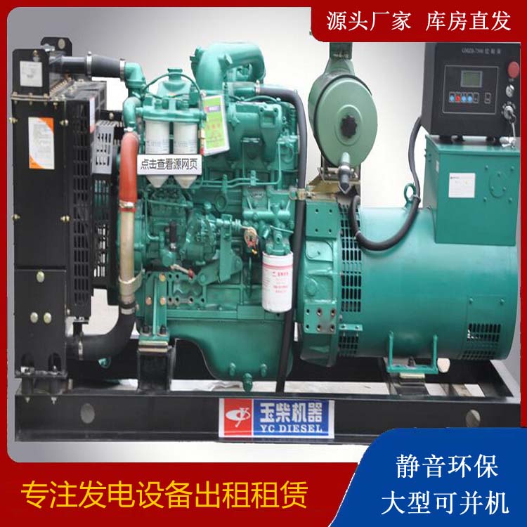 开远出租发电机 柴油发电机组安全使用注意事项